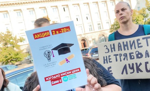 Студенти под прозорците на депутатите: Искаме да учим, не да дължим!