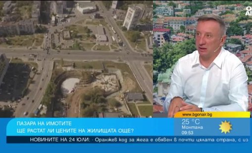 Имотите ще стават все по-недостъпни, тристайни в София доближават милион