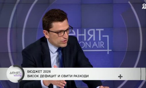 Сабрутев: Бюджетът е удар по работещите и младите семейства