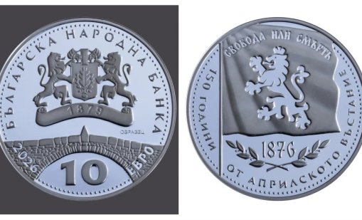 БНБ пуска днес сребърна монета "150 години от Априлското въстание"