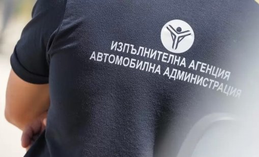 Автомобилната администрация обяви безсрочна стачка за по-големи заплати