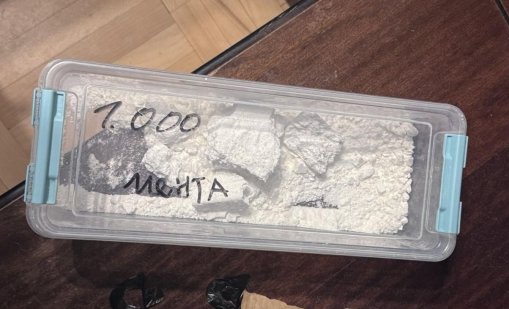 Над 600 грама наркотици са иззети при полицейска операция в столичния квартал "Люлин&ldquo;