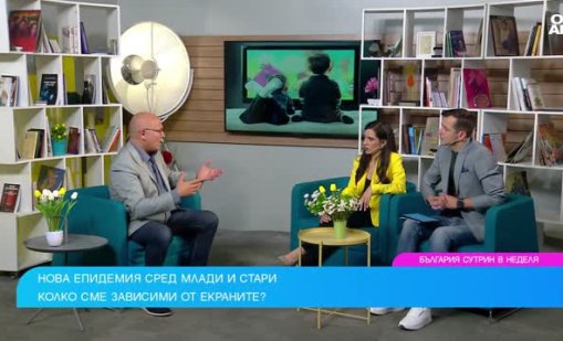 Бебета с телефони и тежки диагнози: Аутизъм, хиперактивност, дефицит на внимание