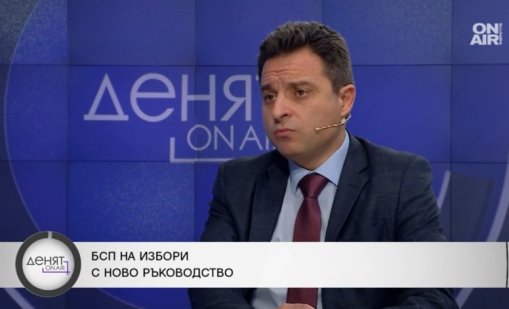 Димитър Данчев: Конгресът на БСП зададе нов дух с избора на Крум Зарков