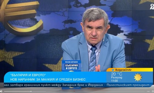 Икономист: Финансовата дисциплина на България ще бъде по-строга при еврото