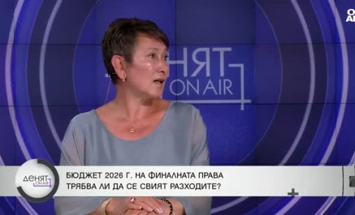 Везиева: Бюджетният дефицит може да е по-нисък от обявения
