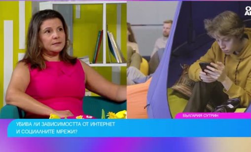 Социалките изместват общуването, кога телефонът се превръща в зависимост?