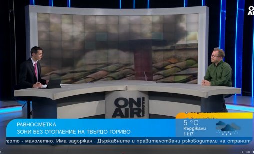 Експерт: Зимите са по-меки, това води до по-малко замърсяване в София