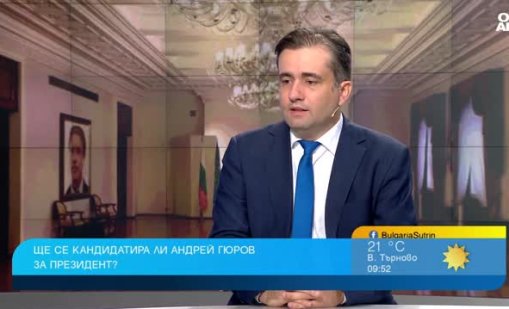 Божанов: Гюров е алтернативата за по-демократичното и дясно пространство