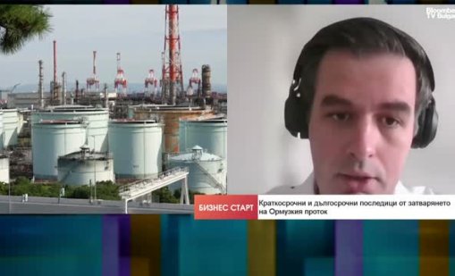 Дори Ормузкият проток да е обграден от американски войски, петролът пак ще е заложник на Иран