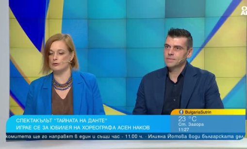 Балет "Арабеск" и хореографа Асен Наков представят "Тайната на Данте"