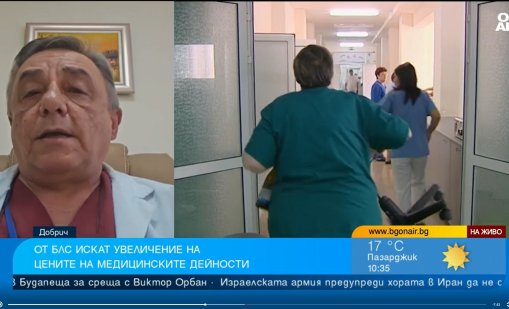 Криза в лечебните заведения, здравната вноска е ниска, пътеките не са коригирани