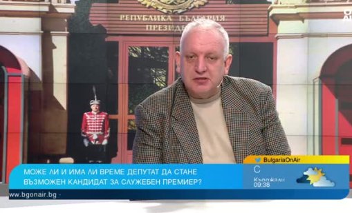 В сферата на фантазиите е Йотова да избере премиер по предложението на ГЕРБ