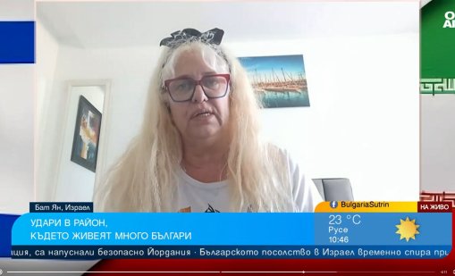 Весела Райчинова от израелския Бат Ям: Обстрелите започват след 19 ч.