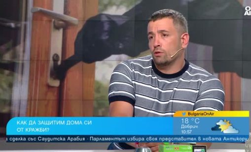 Експерт съветва как да защитим дома си от кражби през лятото