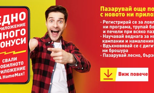 Как да организираме двора и терасата без излишни усилия: практични решения от HomeMax