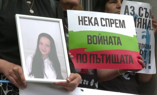 Започва делото за смъртта на 12-годишната Сияна 