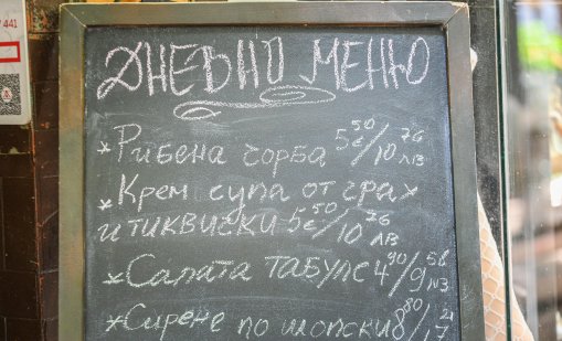 Край на цените в лева, от днес на етикетите само в евро