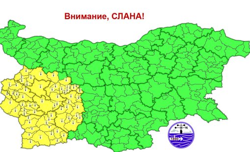 Жълт код за опасност от слана в шест области е обявен за днес