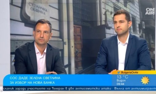 Столичната община трябва да има споразумение с нова банка през септември