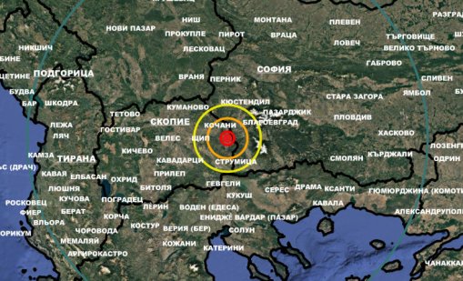 Земетресение до границата със Северна Македония тази сутрин