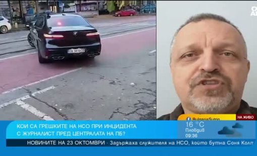 Доц. Иванов: Липса на човешка реакция, обратен завой, НСО допусна много грешки