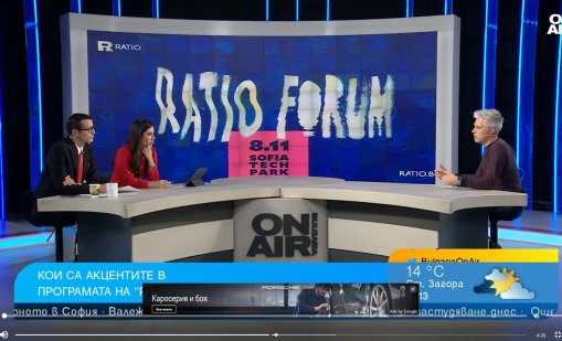 Какво се крие под повърхността на морето? "Рацио Форум" ще даде отговори