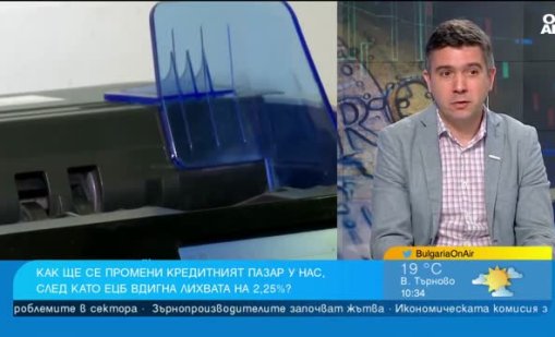 Вдигането на лихвите от ЕЦБ няма да удари ипотеките у нас