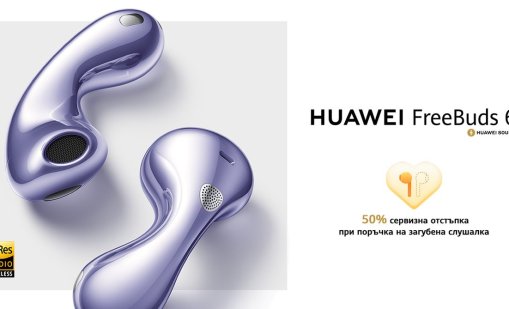 Новите HUAWEI FreeBuds 6 – ново аудио изживяване със слушалки от отворен тип с двоен говорител и предаване без загуби от 2,3 Mbps