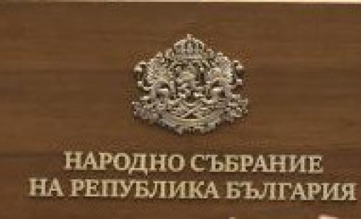 Депутатите обсъждат петия вот на недоверие срещу правителството