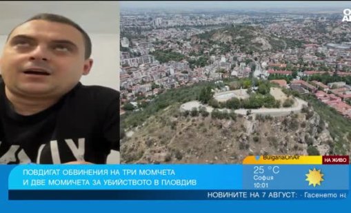 Жертвата се превръща в символ: Психолог анализира агресията на младежите в Пловдив