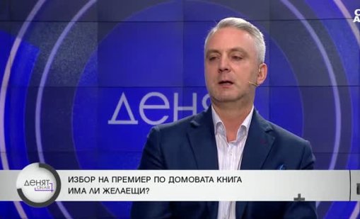 Стоил Моллов: Правителството в оставка изпълнява правомощията си до встъпването в длъжност на следващото 