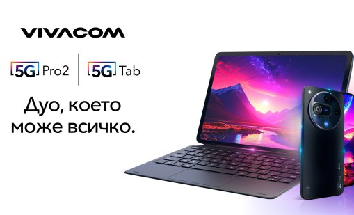 Vivacom пуска първия си 5G таблет и нов, още по-добър 5G смартфон с AI функции на изключително достъпни цени