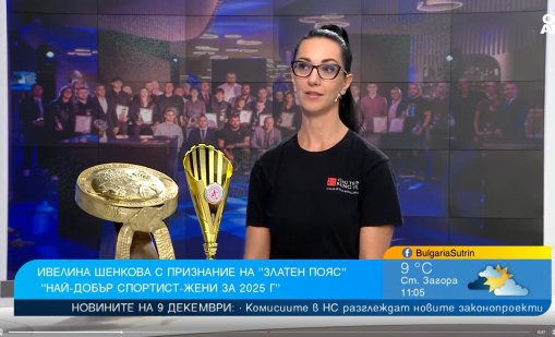 Носителката на "Златен пояс" Ивелина Шенкова е горда майка на три деца 