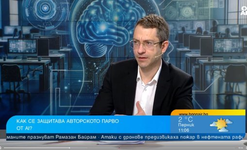 Адвокат: Създаденото от изкуствен интелект не е обект на авторско право
