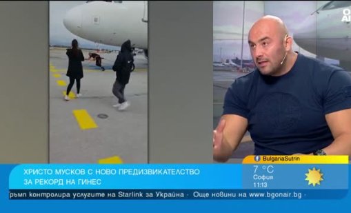 Най-силният българин Христо Мусков с опит за "Гинес"