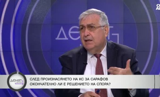 Имаме най-добрата Конституция в цяла Централна и Източна Европа