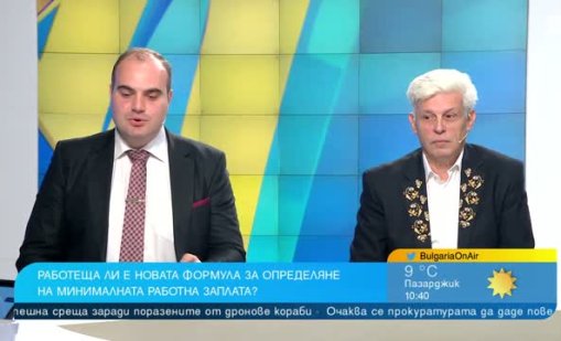 Бюджет&rsquo;27: Икономисти спорят за данъците, дефицита и минималната заплата