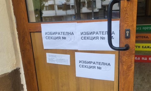 Петима задържани в пазарджишкото с. Огняново по подозрение в купуване на гласове