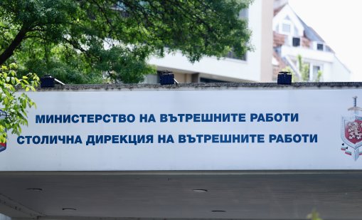 МВР: Бомбените заплахи са изпратени от компрометирани сървъри в чужбина