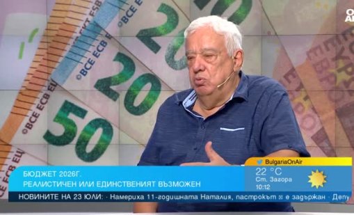 Осигуровки, пенсии и минимална заплата: Какво се променя с Бюджет 2026?