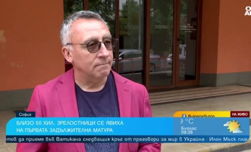 Стаматов: Не всички зрелостници стигнаха навреме за матурата