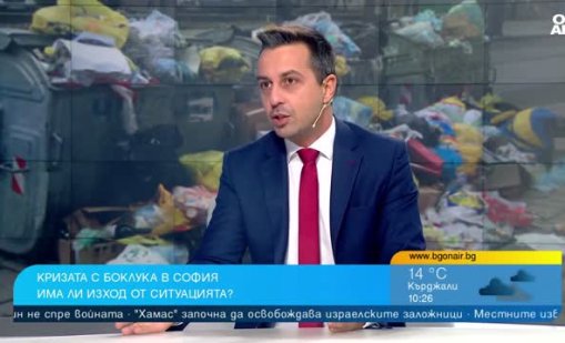 Деян Николов: Кризата с боклука може да обхване почти цяла София