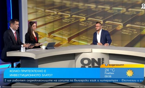 Финансов анализатор: Не бързайте да обменяте левовете с евро