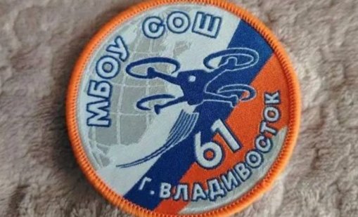Задължиха ученици във Владивосток да носят нашивки с дронове върху униформите си