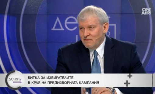 Румен Христов: Българите обичат да залагат на нов спасител