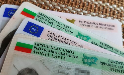 Българските безсрочни лични карти не се признават за влизане в Турция