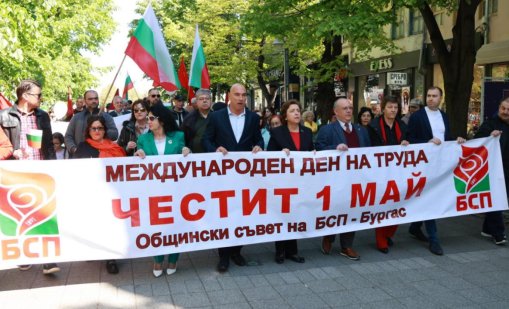 1 май: От кървавите стачки в Чикаго до борбата за достойни доходи 