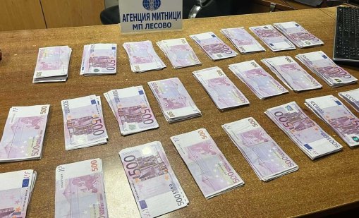 Турчин опита да пренесе 150 000 евро в джобовете си, хванаха го на  "Лесово"