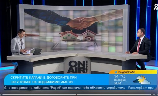 Кои са скритите капани при покупка на недвижими имоти?